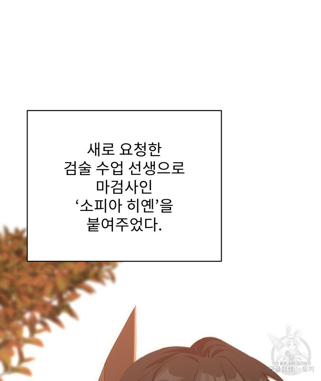 경배의 꽃 7화 7
