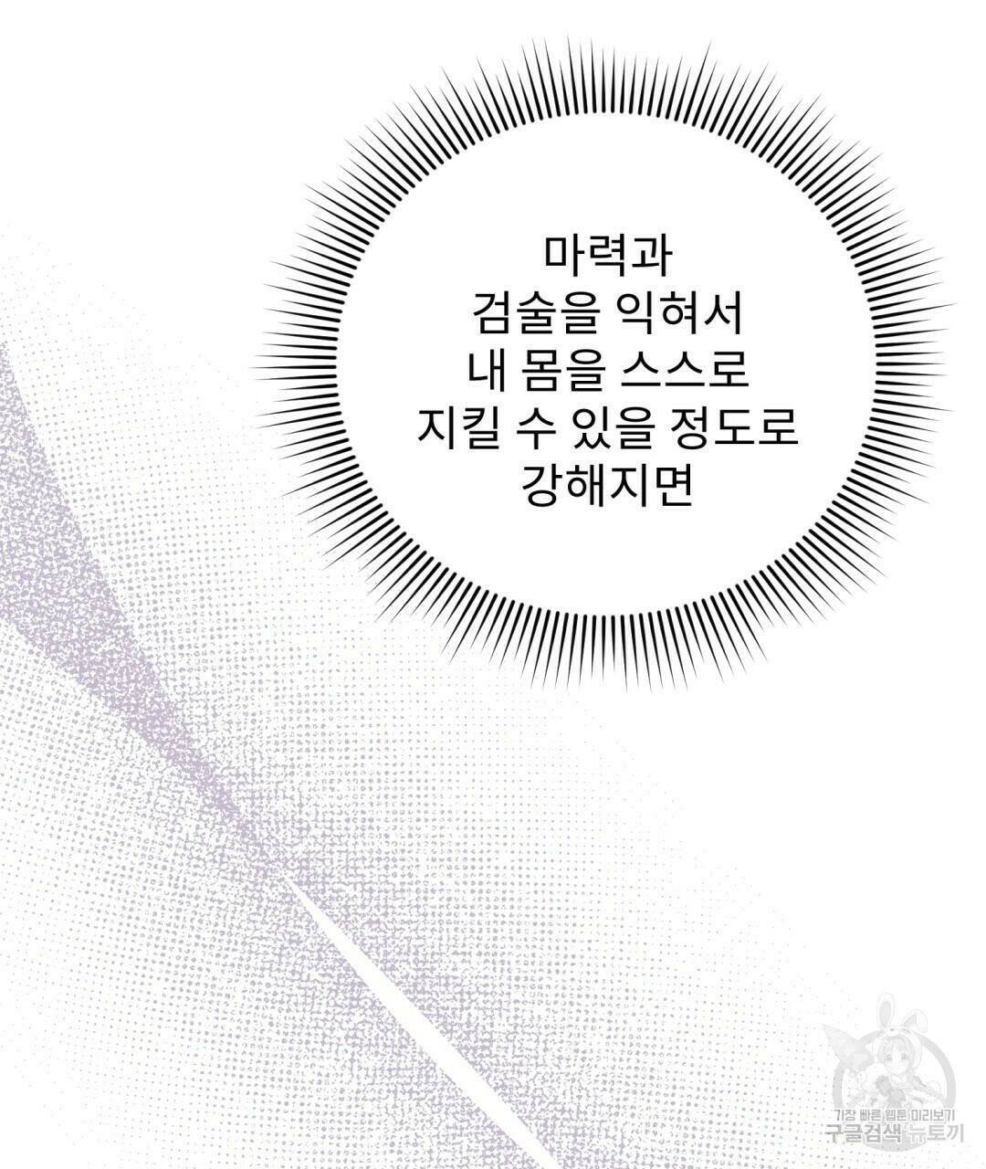 경배의 꽃 7화 9