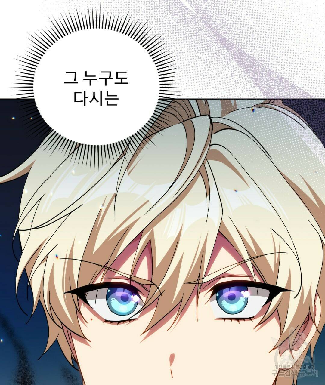 경배의 꽃 7화 10