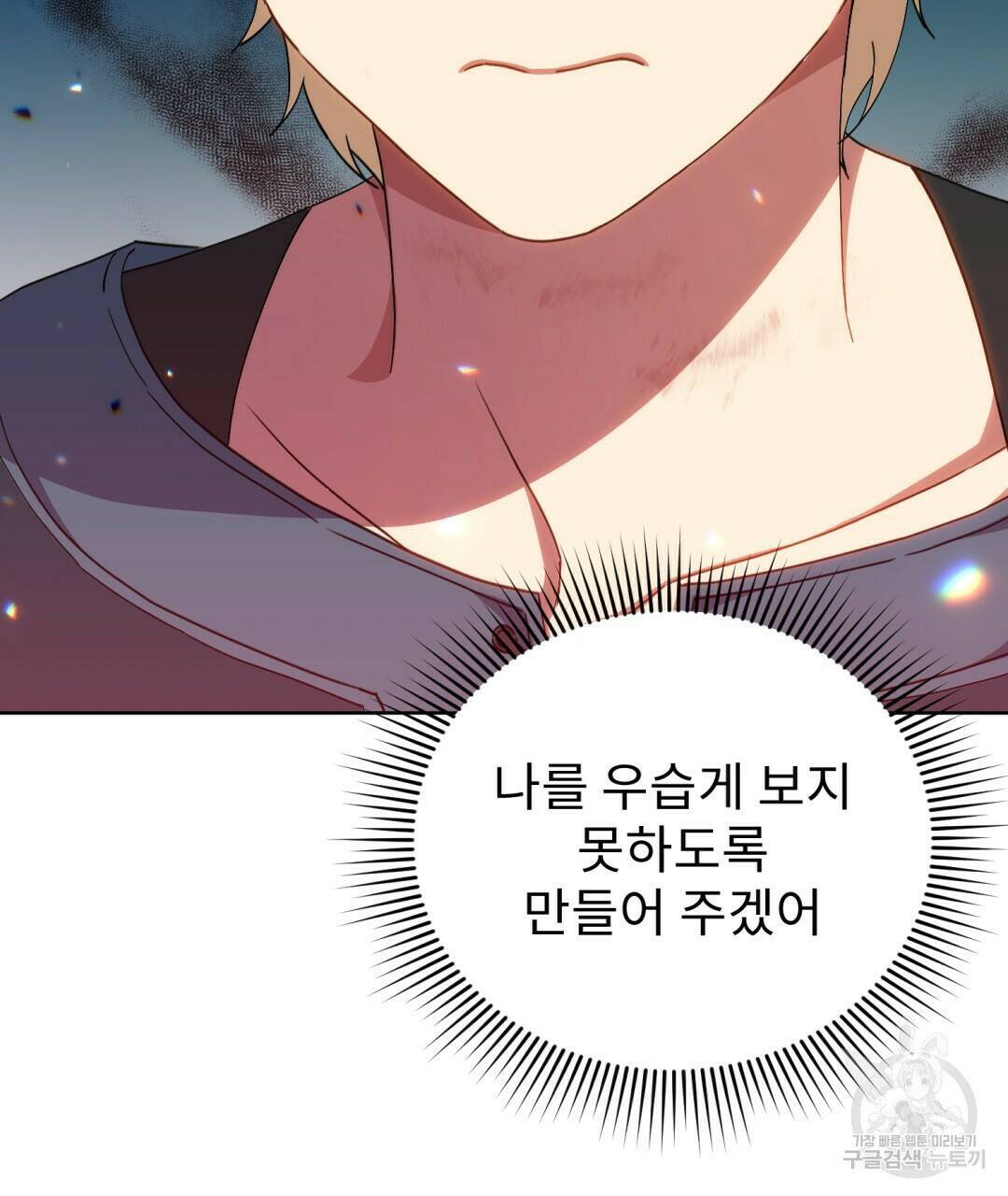 경배의 꽃 7화 11