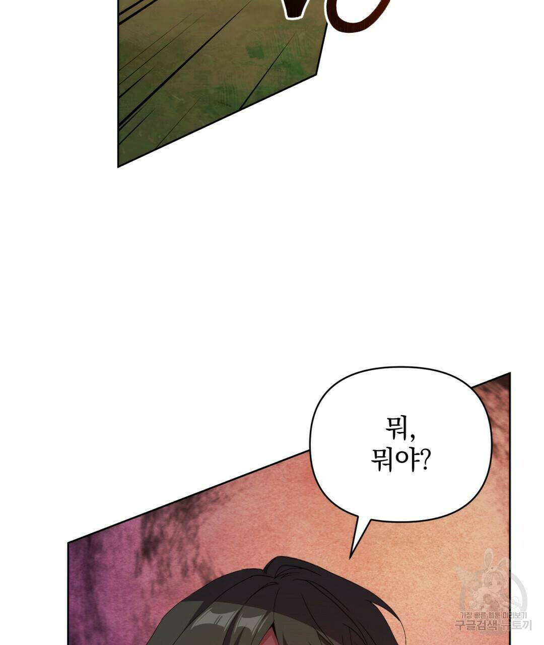 경배의 꽃 7화 14