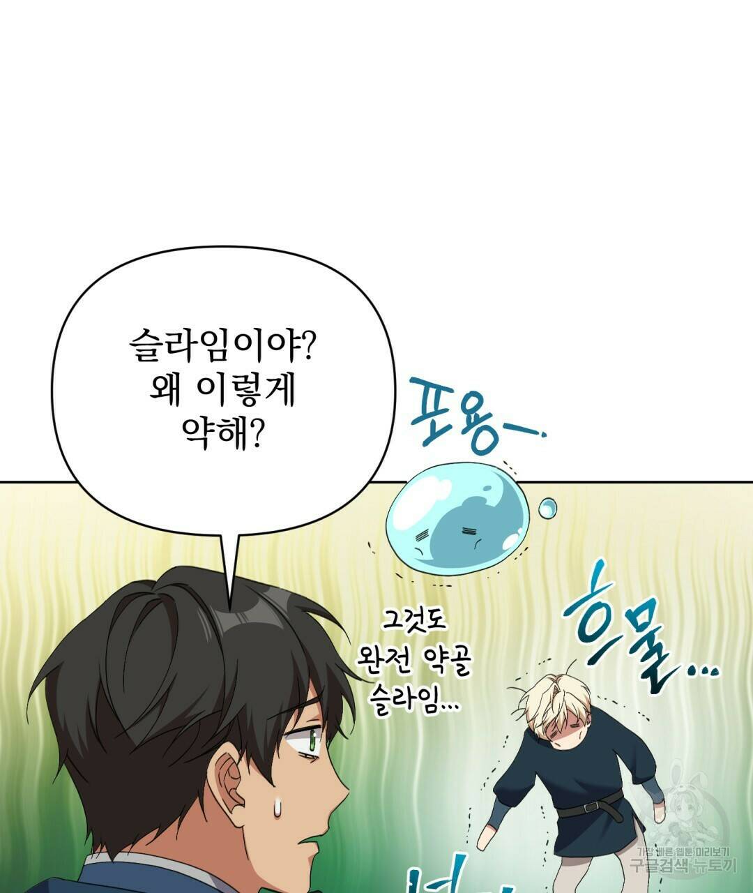 경배의 꽃 7화 16