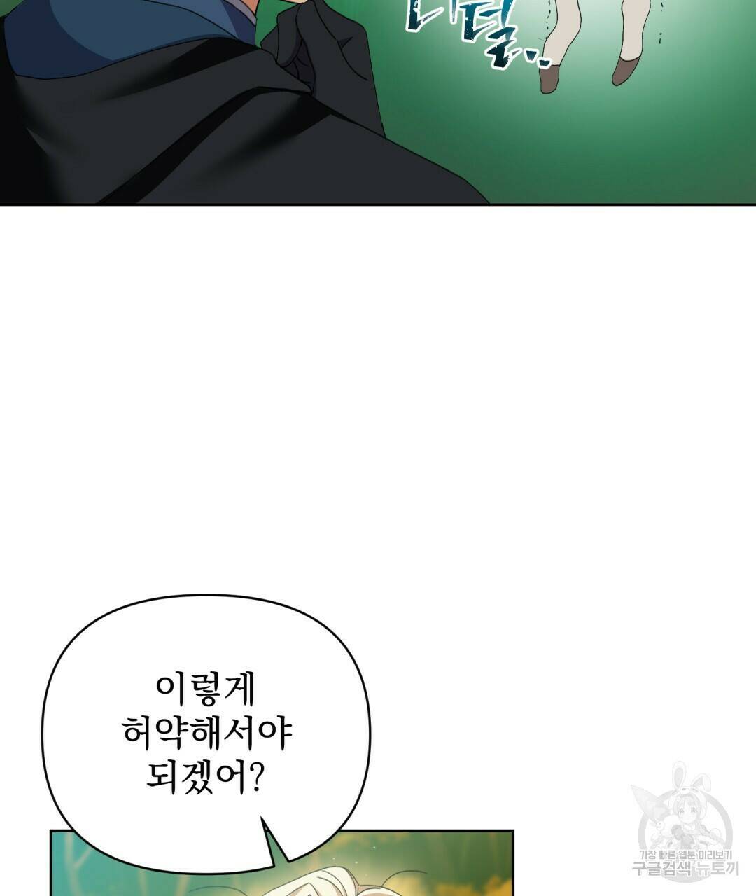 경배의 꽃 7화 17