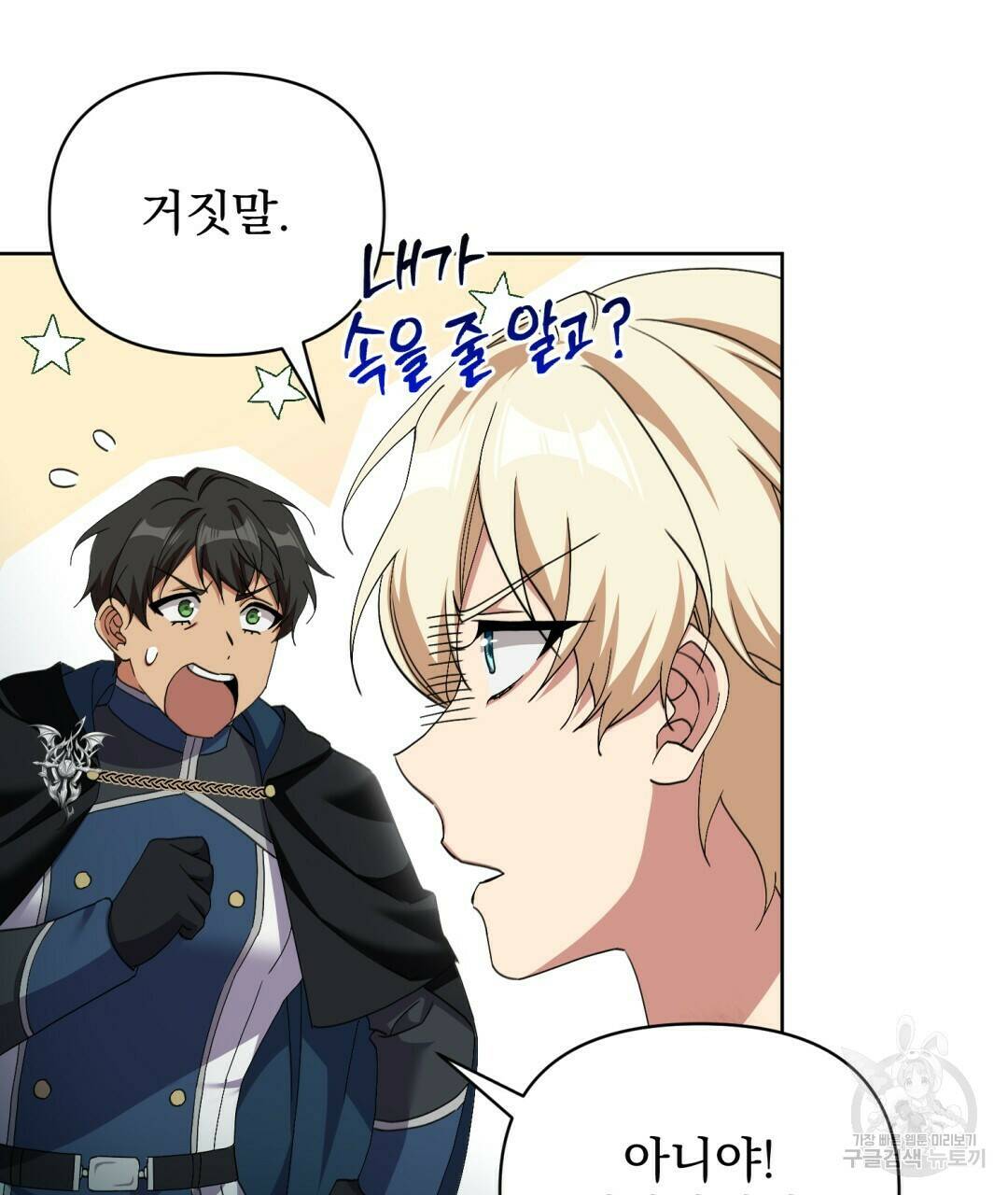 경배의 꽃 7화 21
