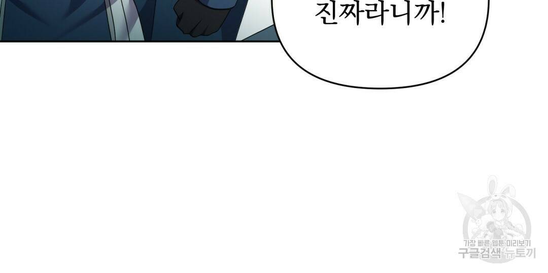 경배의 꽃 7화 22