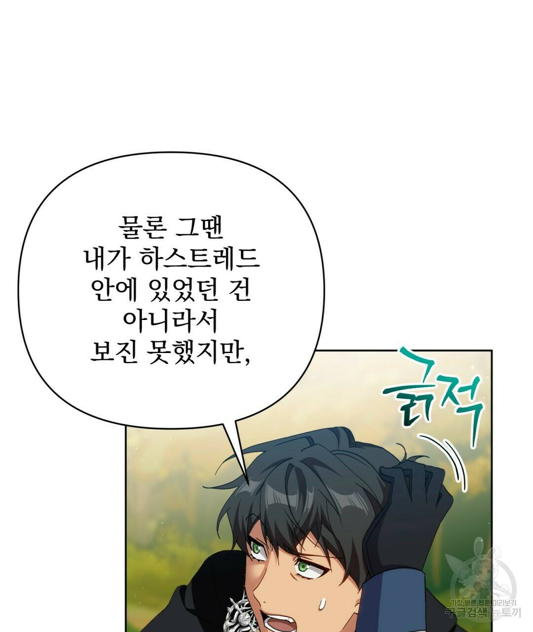 경배의 꽃 7화 23
