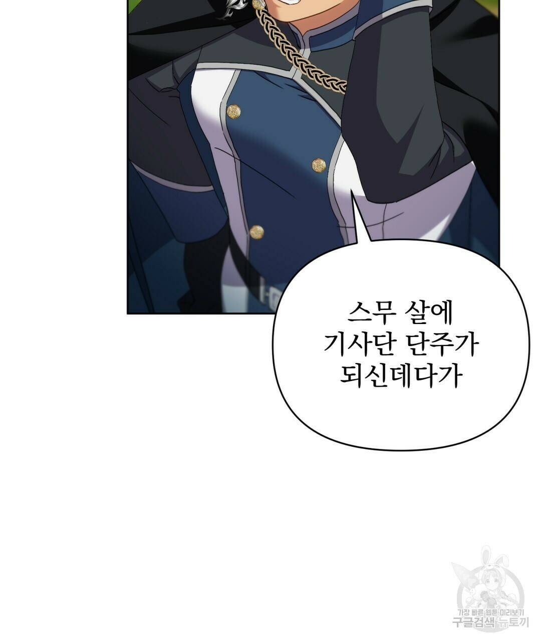 경배의 꽃 7화 24