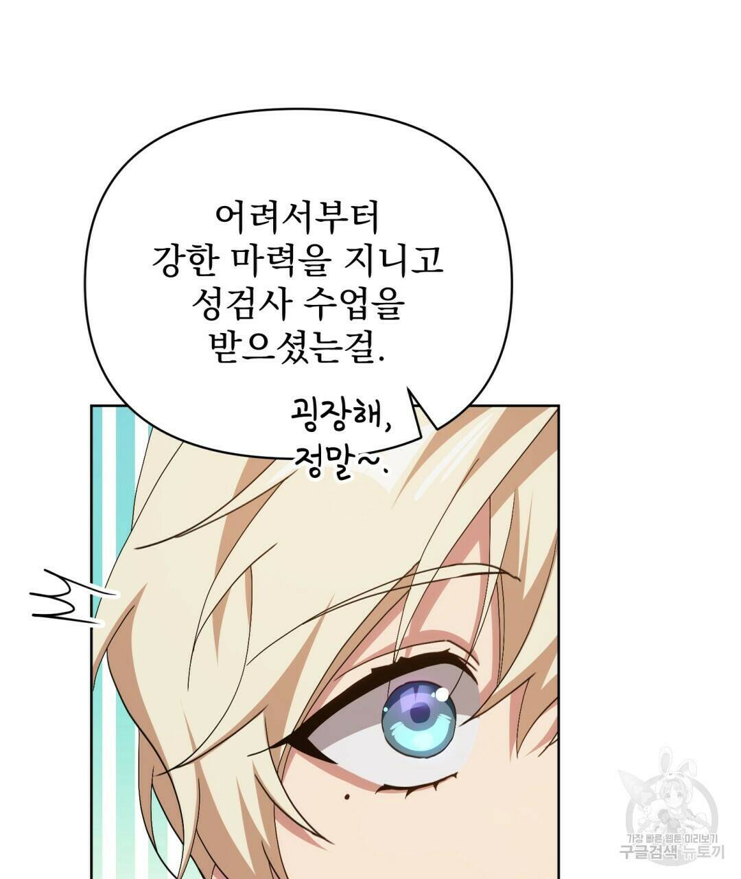 경배의 꽃 7화 25