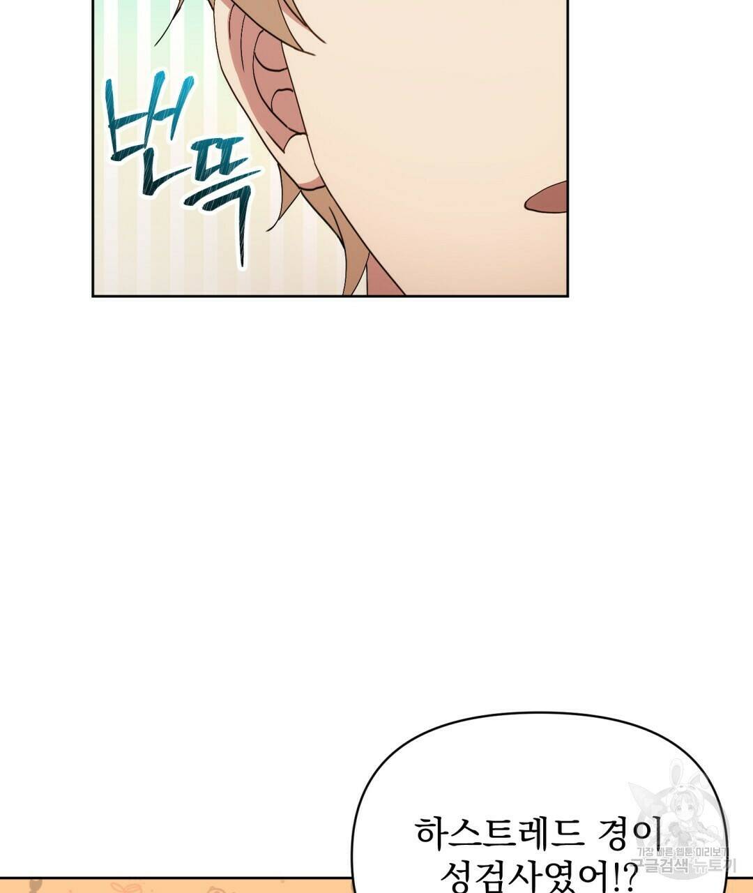 경배의 꽃 7화 26