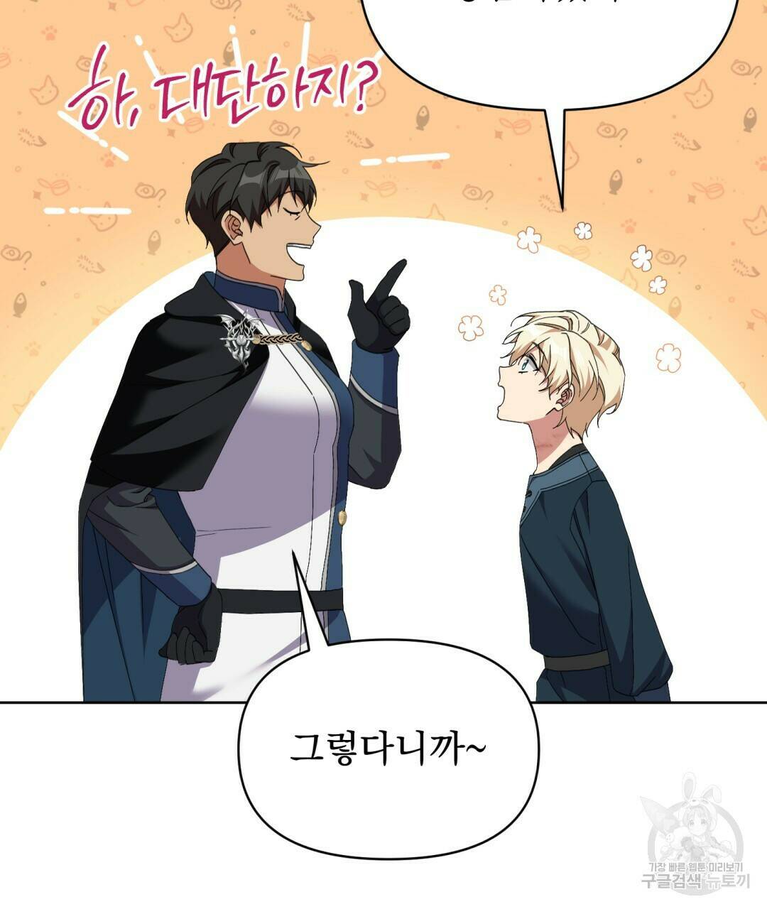 경배의 꽃 7화 27