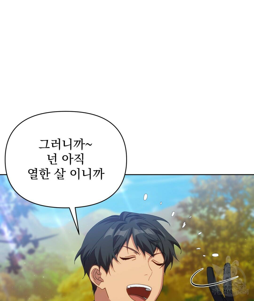 경배의 꽃 7화 28