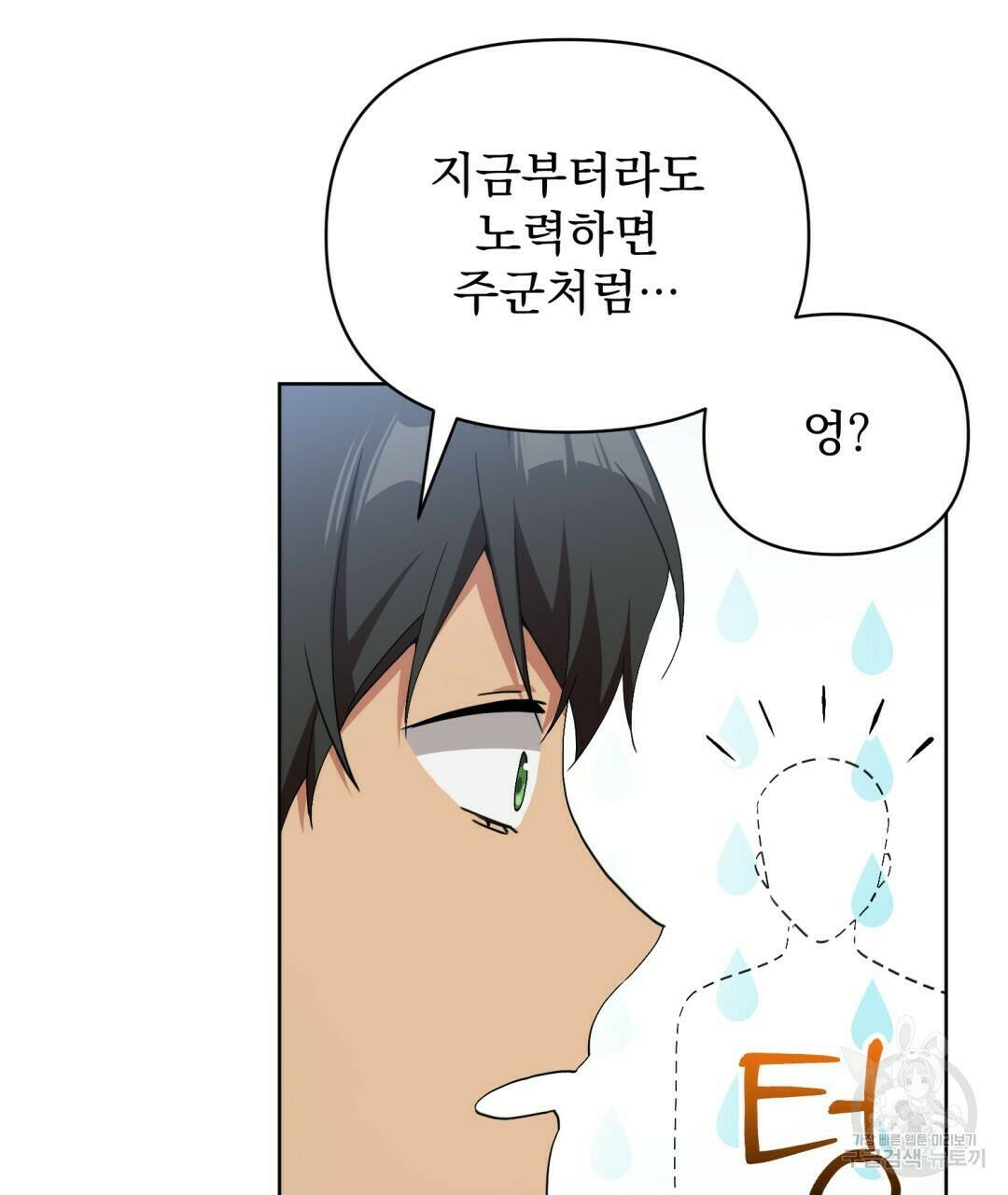 경배의 꽃 7화 30