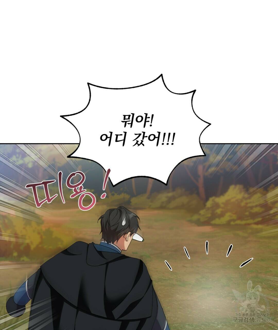 경배의 꽃 7화 32