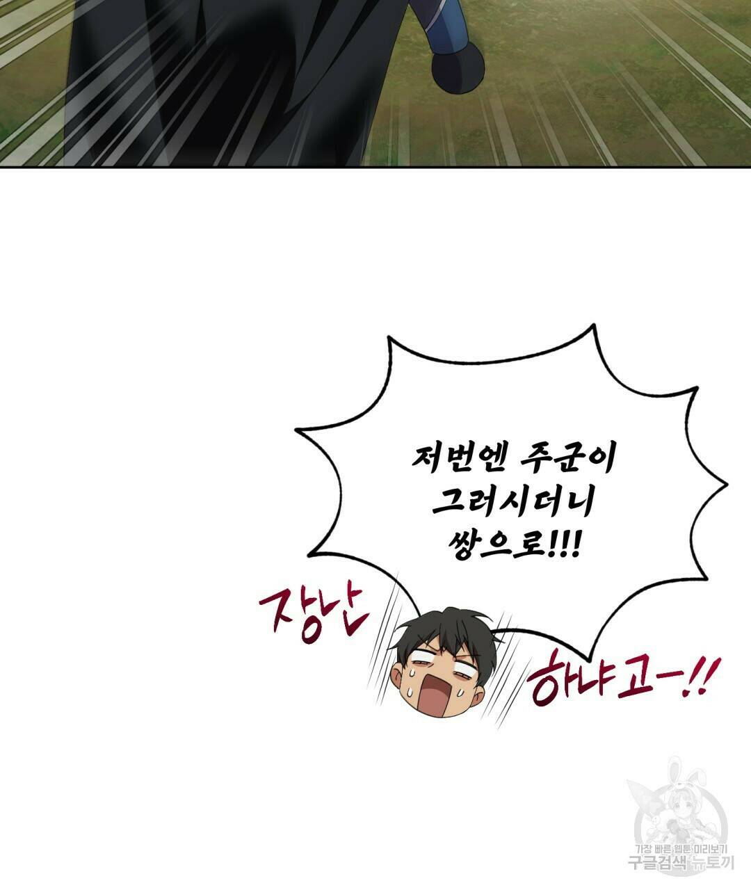 경배의 꽃 7화 33