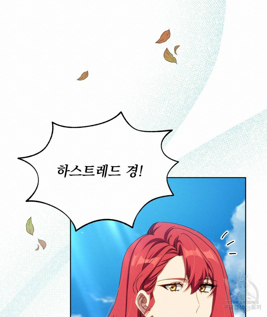 경배의 꽃 7화 36