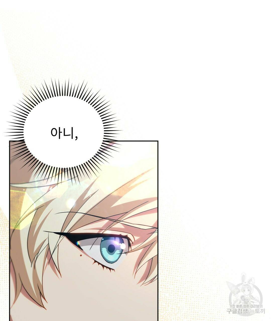경배의 꽃 7화 42