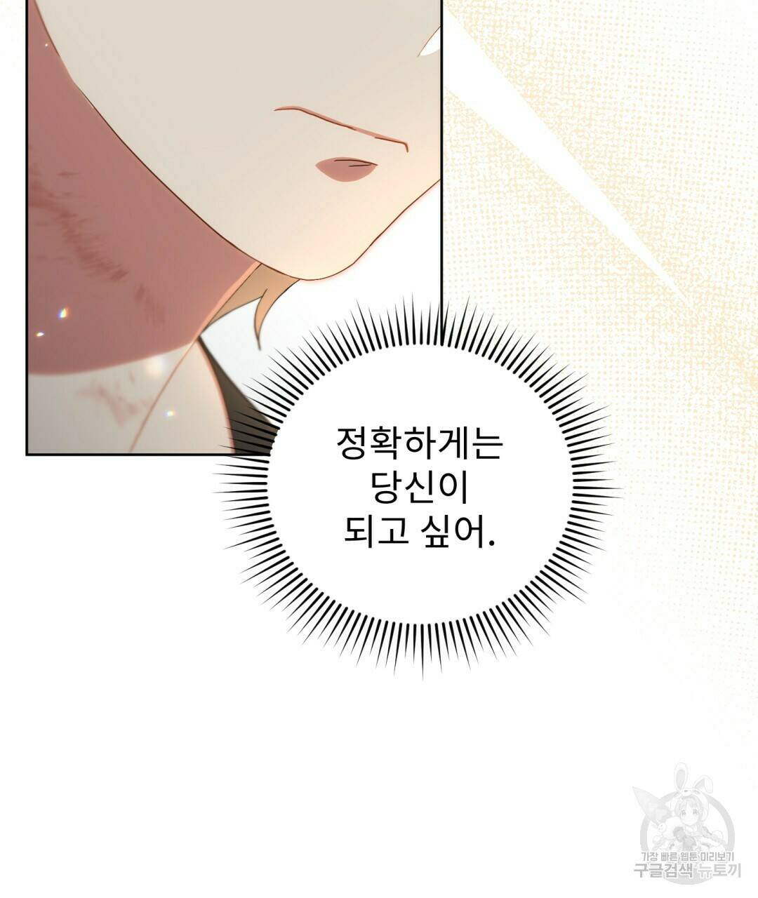 경배의 꽃 7화 43