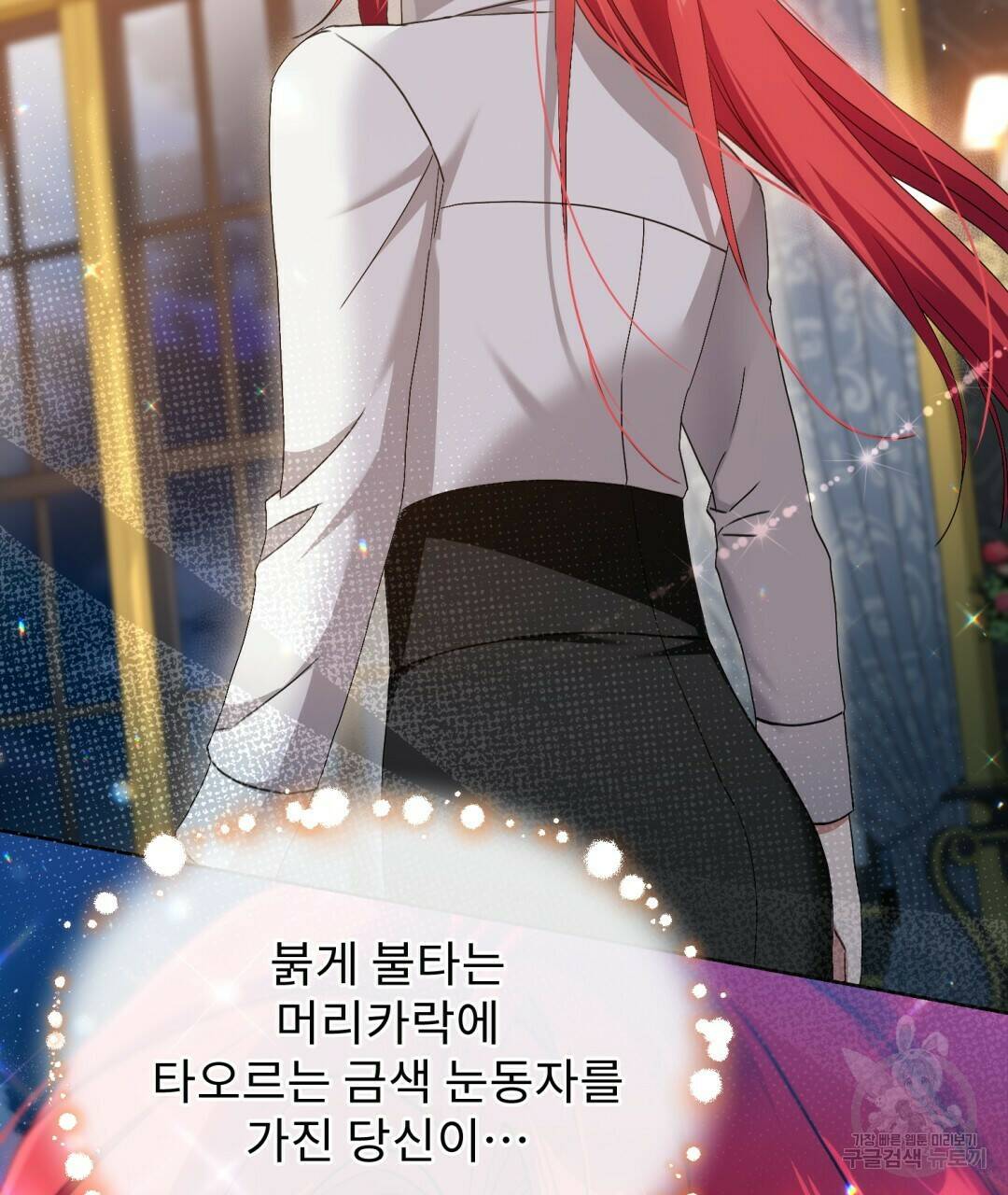 경배의 꽃 7화 45