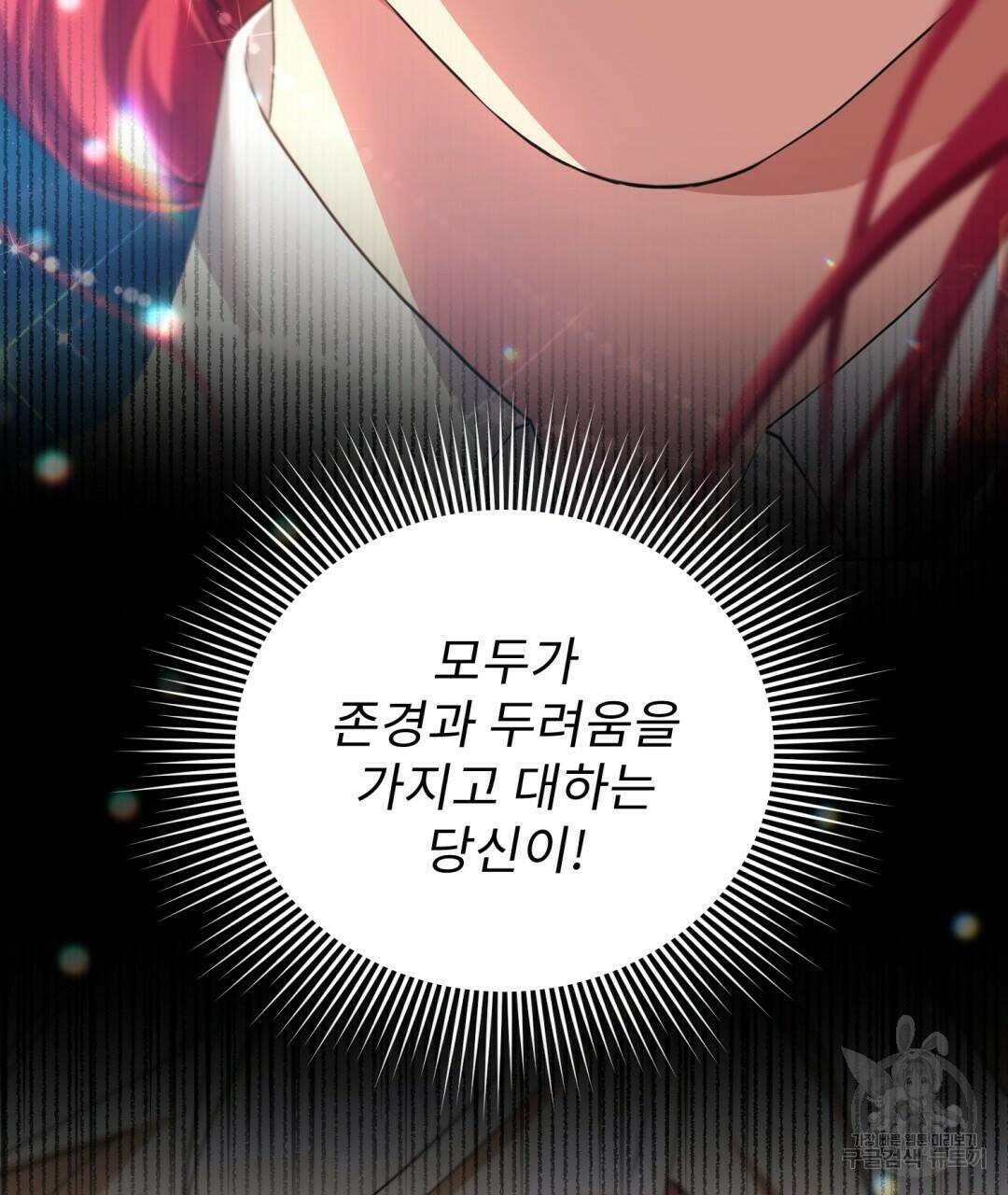 경배의 꽃 7화 47