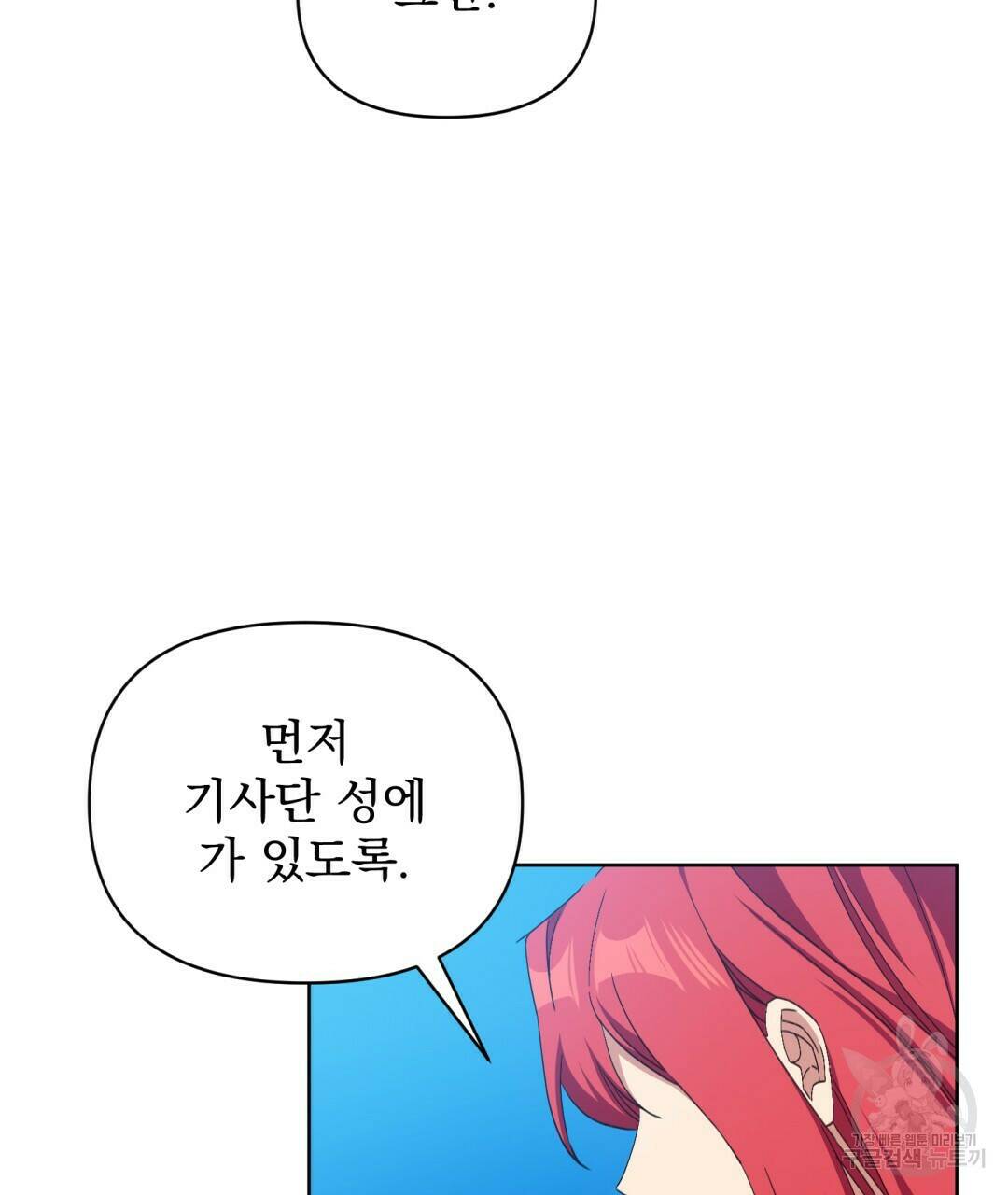 경배의 꽃 7화 50