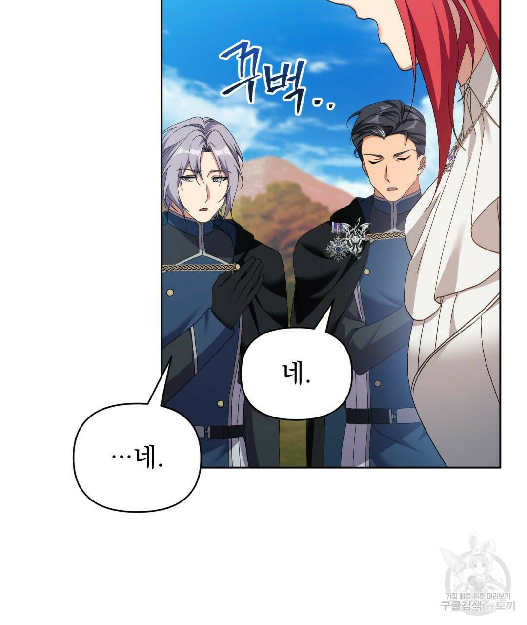 경배의 꽃 7화 51
