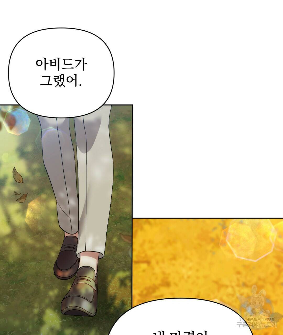 경배의 꽃 7화 57