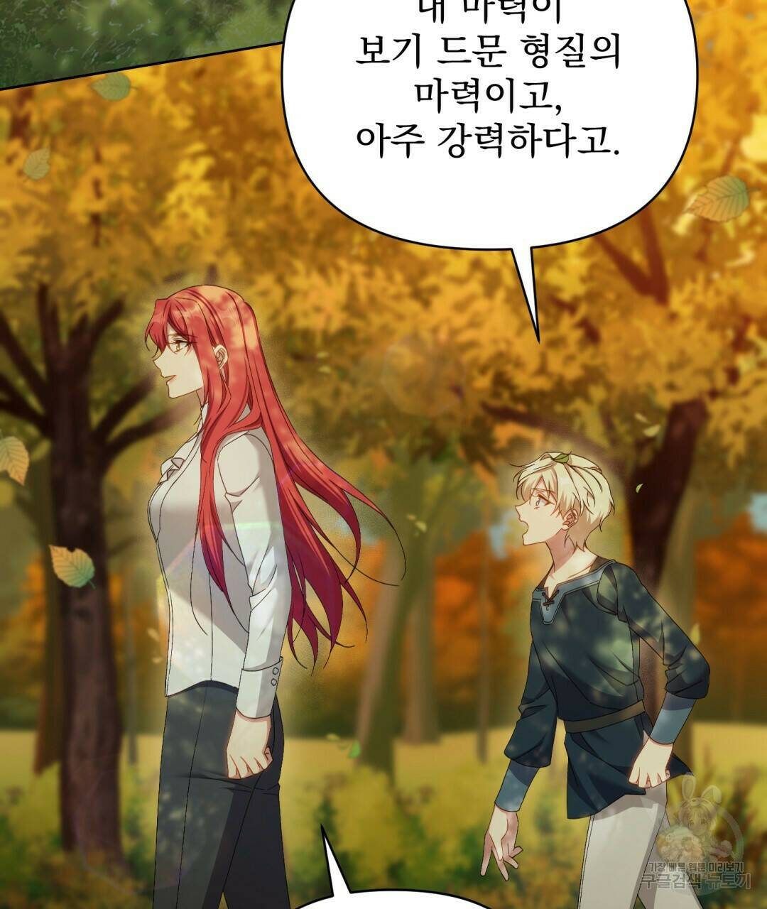 경배의 꽃 7화 58