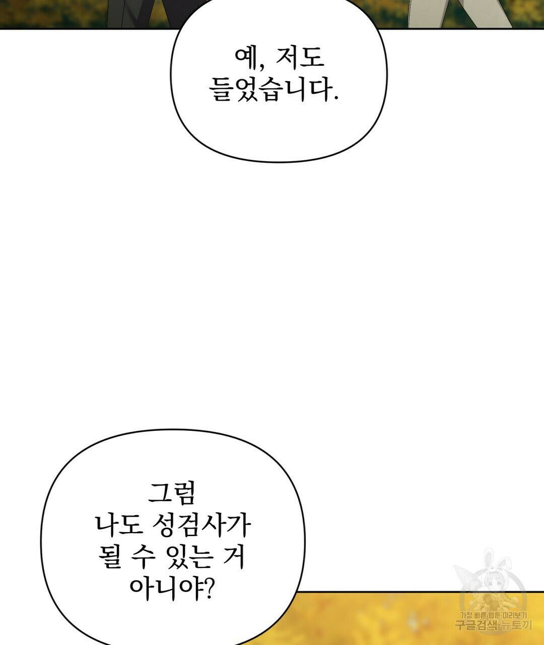 경배의 꽃 7화 59