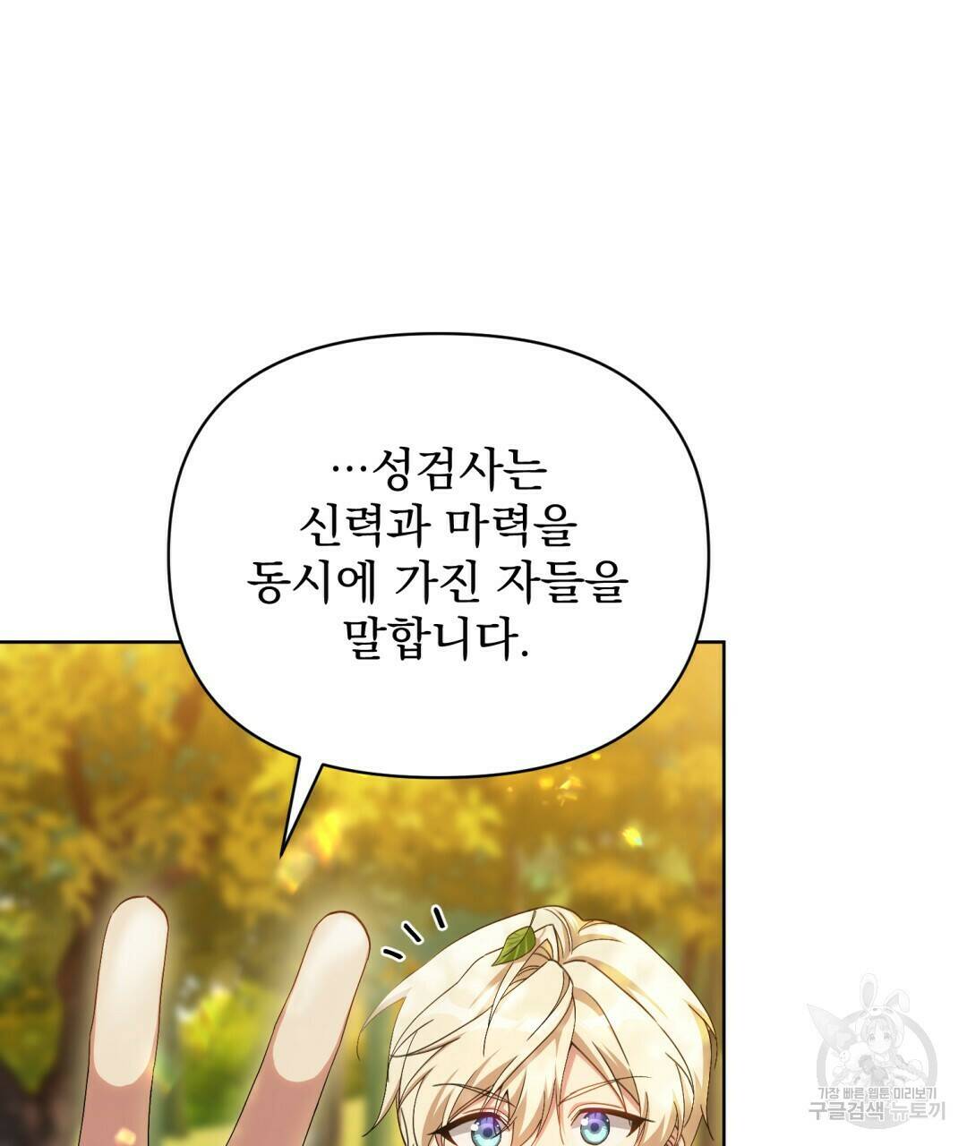 경배의 꽃 7화 61