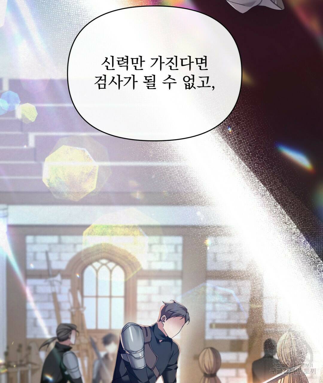 경배의 꽃 7화 64