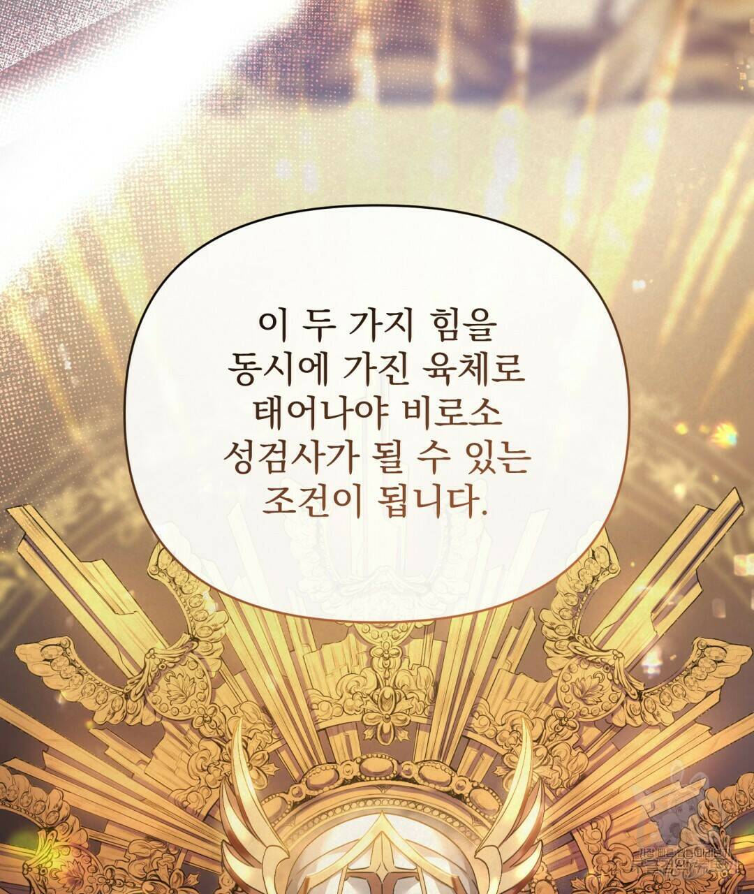 경배의 꽃 7화 66