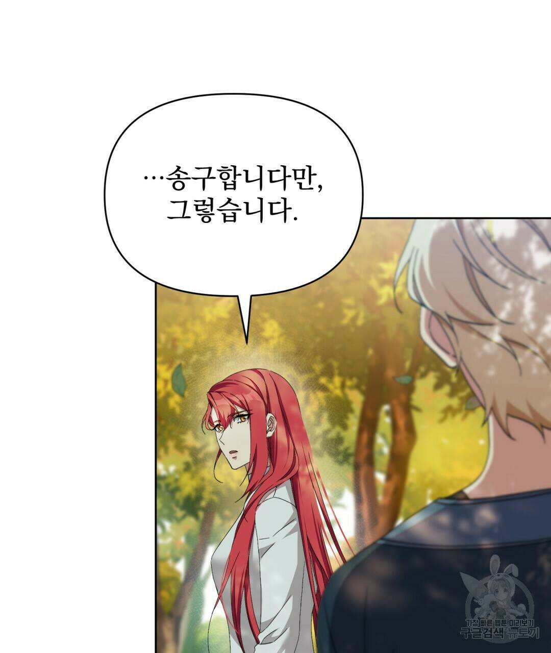 경배의 꽃 7화 73