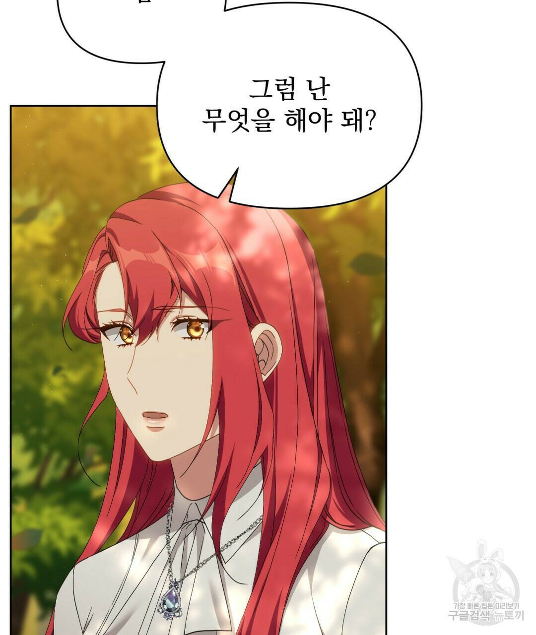 경배의 꽃 7화 75