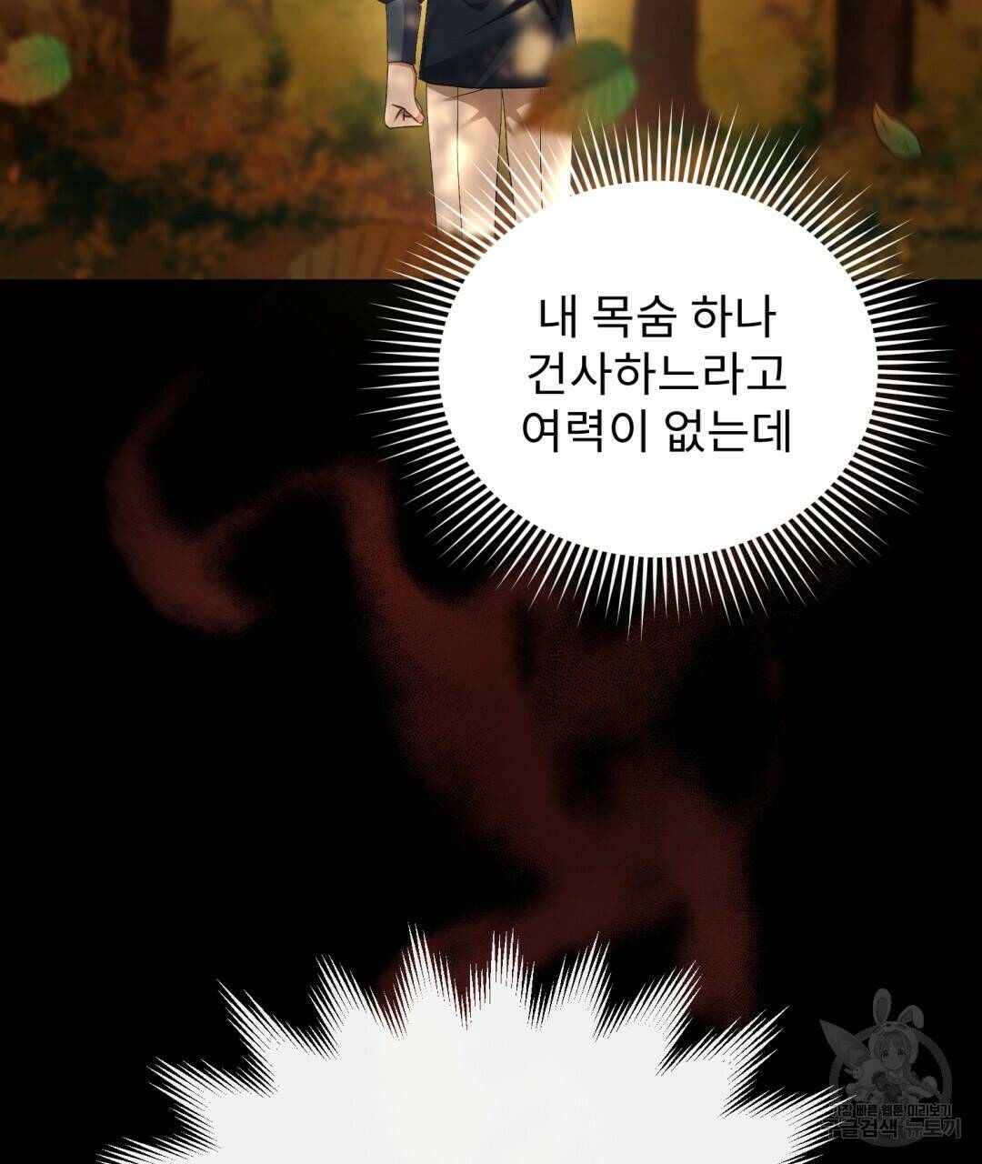 경배의 꽃 7화 82