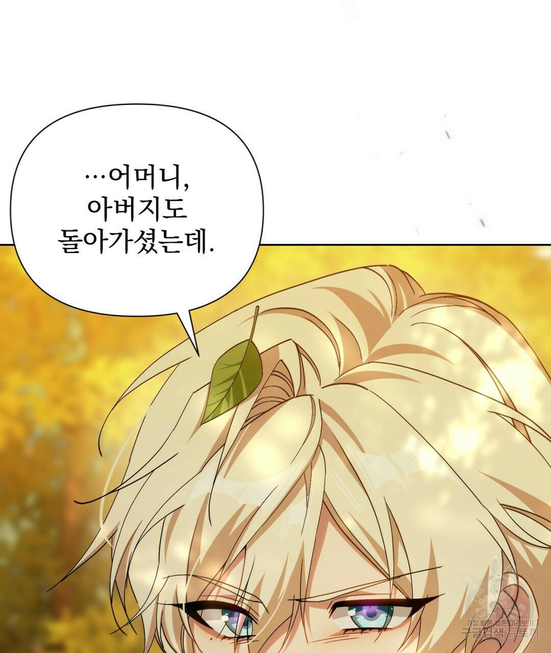 경배의 꽃 7화 86