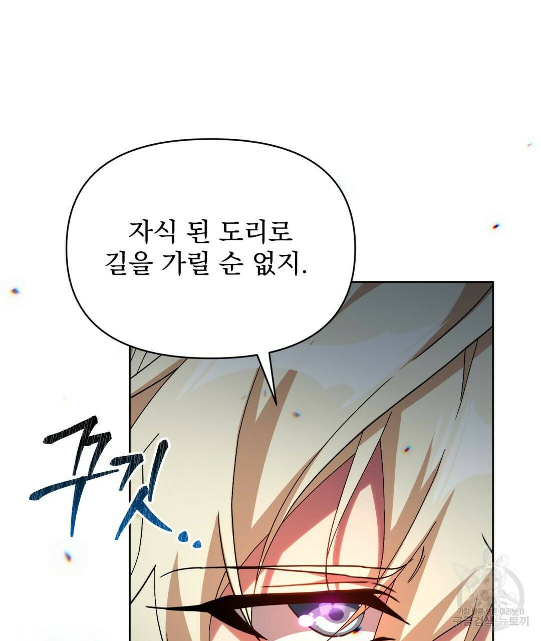 경배의 꽃 7화 88