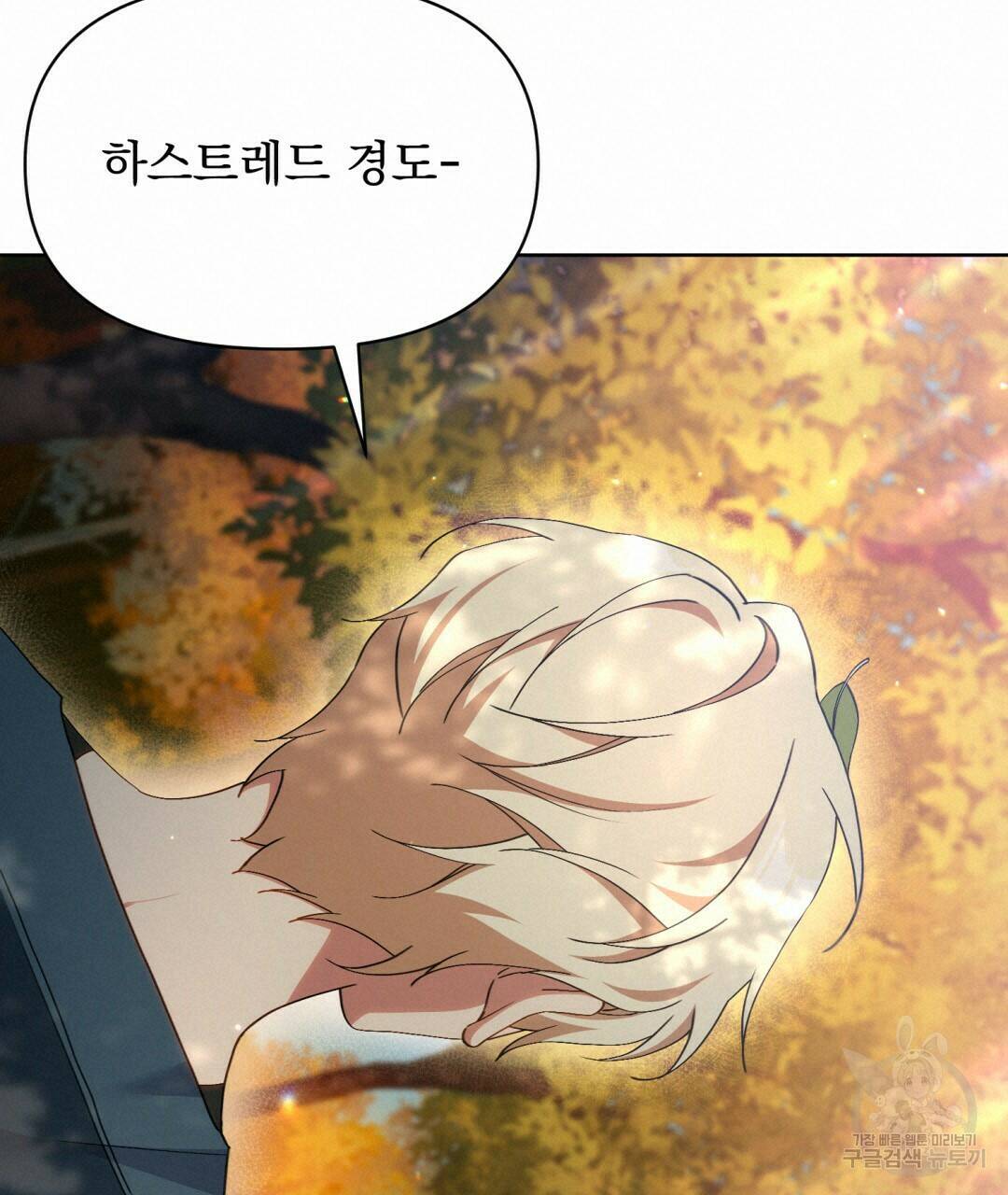 경배의 꽃 7화 90