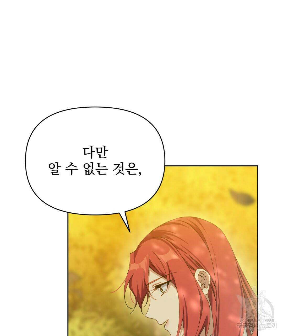 경배의 꽃 7화 94