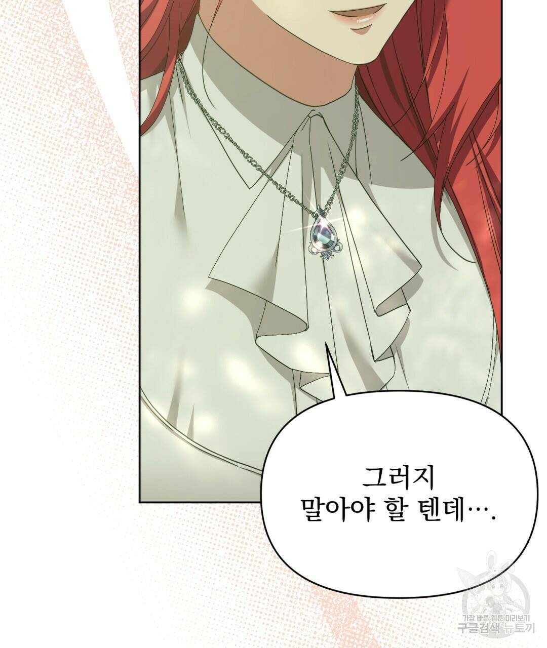 경배의 꽃 7화 100