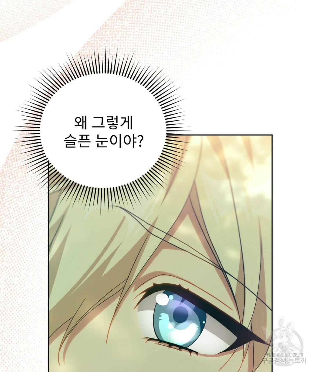 경배의 꽃 7화 103