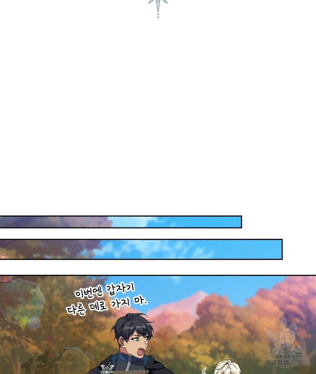 경배의 꽃 7화 106