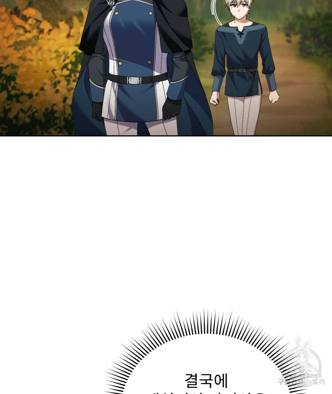 경배의 꽃 7화 107