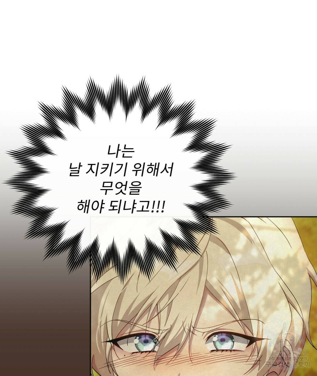 경배의 꽃 7화 110
