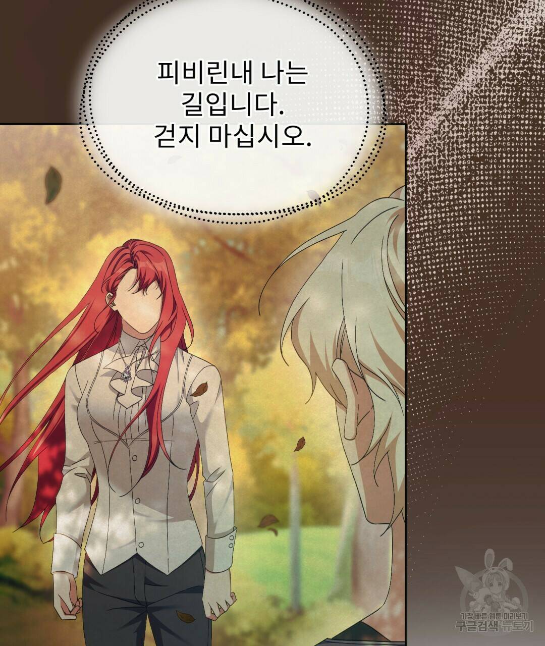 경배의 꽃 7화 112