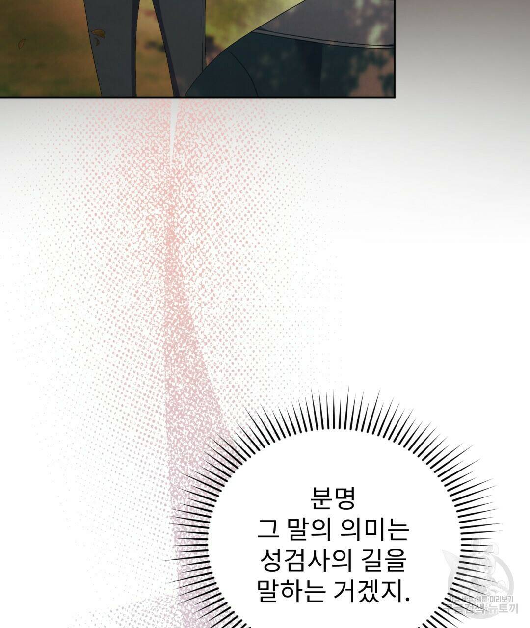 경배의 꽃 7화 113