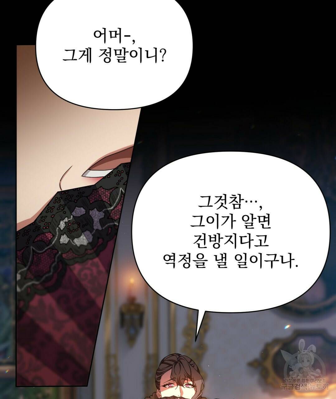 경배의 꽃 7화 118
