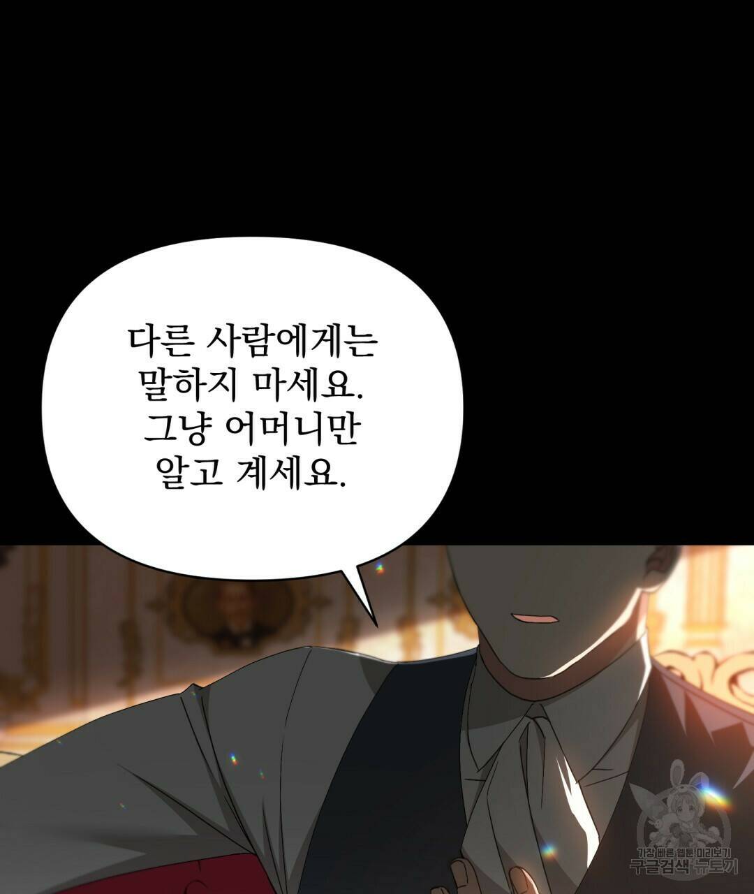 경배의 꽃 7화 120