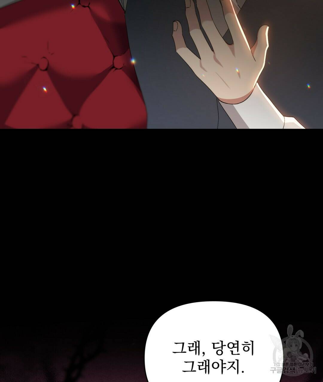 경배의 꽃 7화 121