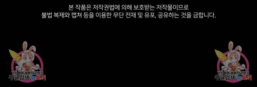 경배의 꽃 7화 124