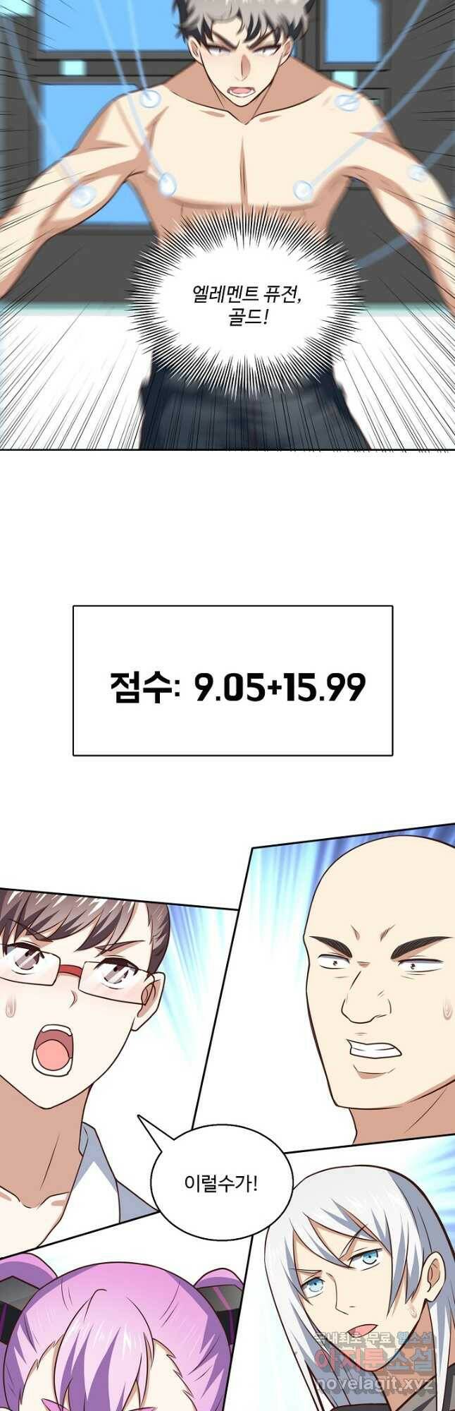 흙수저, 시스템에게 선택받다 151화 5